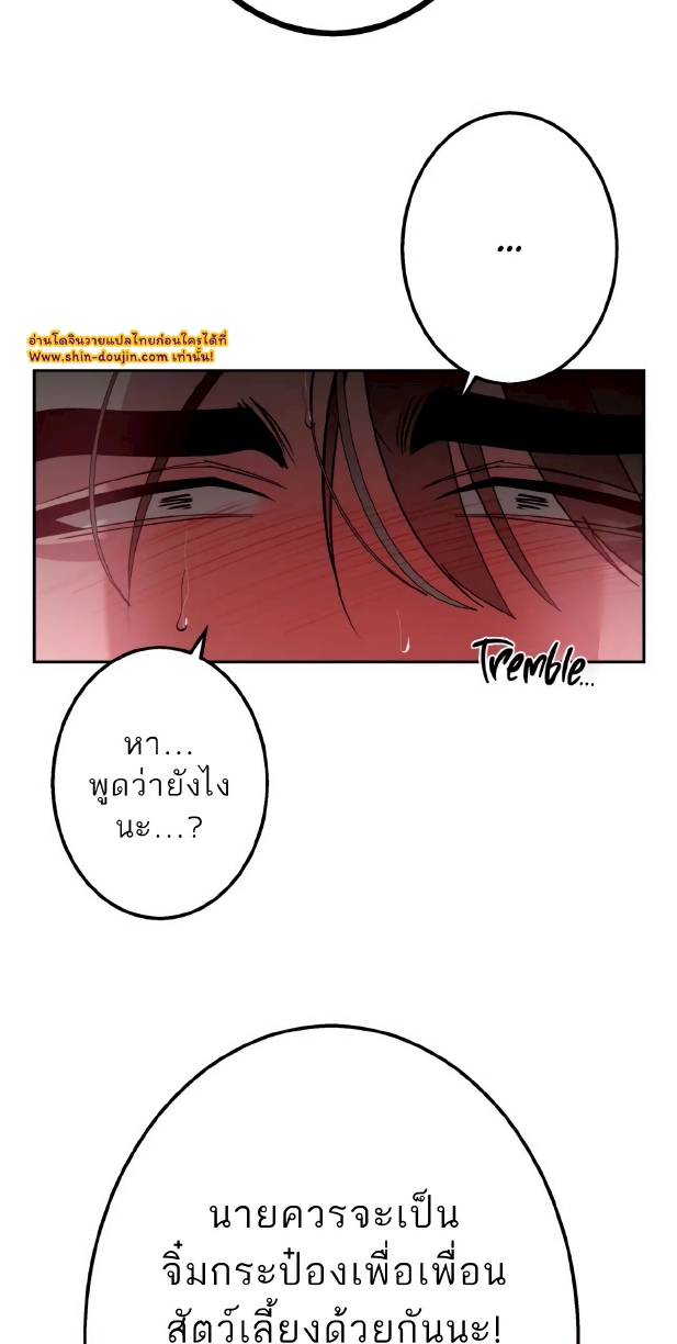 Men In Heat EP 6